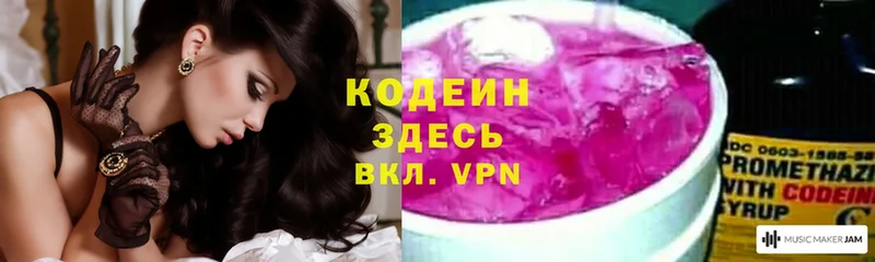 Кодеин Purple Drank  Карабулак 